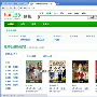 Hao123首次大规模改版 增加应用导航