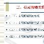 有尾两栖类动物研究及其古生物学意义图示15【古两栖动物】 动物世界