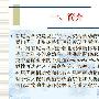 有尾两栖类动物研究及其古生物学意义图示3【古两栖动物】 动物世界