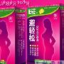 避孕栓（膜） 避孕栓或避孕药膜的原理也是杀精，肇事 男女_保健养生