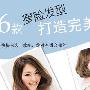6款瘦脸发型 打造完美瓜子脸(组图) 发型_美丽顾问