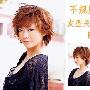 6款日本沙龙最热短发 让你化身潮流精灵 发型_美丽顾问