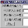 Delphi下汉字输入法的编程及使用