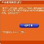 微软MSN博客申请使用全功略