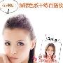 2款OL最常用眼妆 百搭高人气(组图) 化妆_美丽顾问