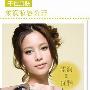 长效精致 适合干肌MM的柔润水感妆容(组图) 化妆_美丽顾问