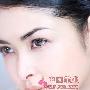 8大易犯日常眼霜运用误区 黑眼圈越擦越重(组图) 美容_美丽顾问