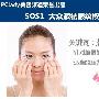 彻底击退肌肤老化 假性皱纹BYE （组图) 美容_美丽顾问