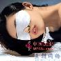自制眼膜敷出透亮电眼 参考N种DIY方法(组图) 美容_美丽顾问