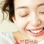 6个不花钱的护肤习惯 让你摆脱黄脸婆困扰(组图) 美容_美丽顾问