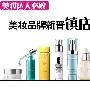 美妆达人必buy 8大品牌新晋镇店之宝(组图) 美容_美丽顾问