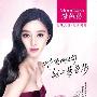 范冰冰代言女性网购梦芭莎，一同演绎时髦的幸福神话 婚嫁_美丽顾问
