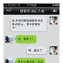 微博闪婚你信不信爱情了？ 相恋_男女情感