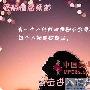 男人认为最浪漫的事情 男人_男女情感
