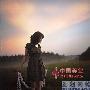 小姨子怀孕差点让我背黑锅 隐私_男女情感
