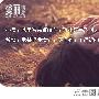 媳妇：妈妈与婆婆的16条差别 婆媳_男女情感