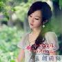 遭遇强势婆婆让我很无奈 婆媳_男女情感