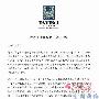 【消息】 7月21日达芬奇再致公开信 资讯_居家装饰