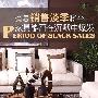 炎夏销售淡季将至 家具企业怎样在沉默中爆发 资讯_居家装饰