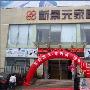 国内首家“80后”主题家居馆亮相长沙 资讯_居家装饰