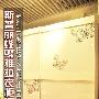 化蝶飞舞梦幻之美 斯普丽蝴蝶推拉衣柜评测 测评_居家装饰