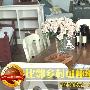格调生活之选 比邻乡村可伸缩餐桌评测 测评_居家装饰