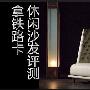 更注重享受 拿铁路卡休闲沙发评测 测评_居家装饰