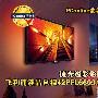 影院享受!飞利浦流光溢彩电视6609评测 测评_居家装饰