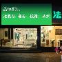 品牌评测：透露法恩莎的一点秘密 测评_居家装饰