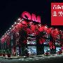 品牌评测：剖析曲美现代家具 测评_居家装饰