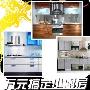 万元搞定小户型厨房 科宝博洛尼经济橱柜推荐 导购_居家装饰