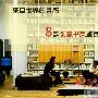 大开眼界 8款实用创意书架 家品_居家装饰