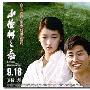 回味山楂树之恋 16款纯净如“静秋”休闲家品 家居_居家装饰