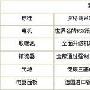 TCL-罗格朗集成吊顶重磅上市 建材_居家装饰