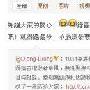 Selina与未婚夫录音公布婚讯 10月31日大婚88桌 明星_娱乐报道