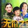 传谢霆锋要求《无价之宝》删儿子卢卡斯戏份 明星_娱乐报道