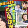 Lucas生日会现场曝光 张柏芝拒请谢家冷清收场 明星_娱乐报道
