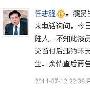 李念与任志强微博交锋 富商老公曝光堪比宋思明 明星_娱乐报道