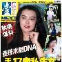 传王祖贤引产后疾走头也不回 生父疑为林建岳 明星_娱乐报道