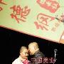德云社十五周年开幕 郭德纲之子暗讽何云伟 明星_娱乐报道