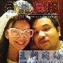 孙燕姿结婚玩的是低调 新郎娶亲要过三关 明星_娱乐报道