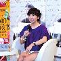 新书在京首发 陶子劝“小三”寻找纯净爱情 明星_娱乐报道