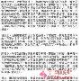 Selina未婚夫称对烧伤释怀 陈铭章露面道歉赔偿 明星_娱乐报道