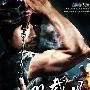 武术电影《双截棍》入围德国科隆电影节 电影_娱乐报道