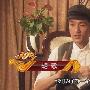《梦回鹿鼎记》胡歌：PK吴奇隆只为刘诗诗 电影_娱乐报道
