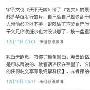 冯小刚微博回应偷票房传闻：这脏水泼的没诚意 电影_娱乐报道