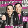 知情人：张艺谋《十三钗》男一号锁定莱昂纳多 电影_娱乐报道