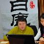 李银河解析《白鹿原》 电影营销首次融入社会学 电影_娱乐报道