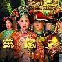 TVB《万凰之王》引争议 男女主角被批不养眼 电视_娱乐报道