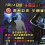 贵州卫视新节目狂砸IPAD 被质疑“喜事”炒作 电视_娱乐报道